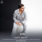 دانلود آهنگ هوفر ماه کامل